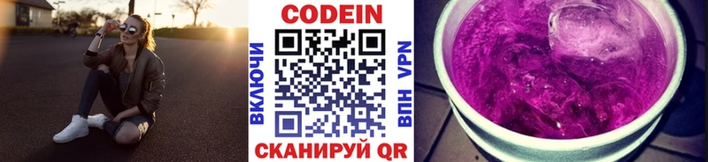 Кодеин напиток Lean (лин)  наркота  Мантурово 