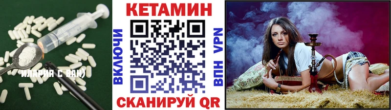 сколько стоит Мантурово Кетамин VHQ