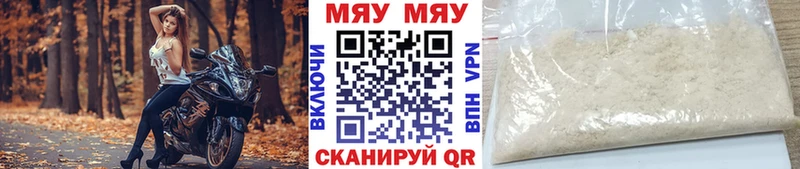 МЕФ mephedrone  Мантурово 